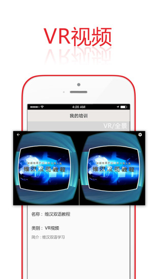 新培网VR截图4