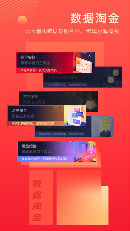 牛股王量化智投截图4