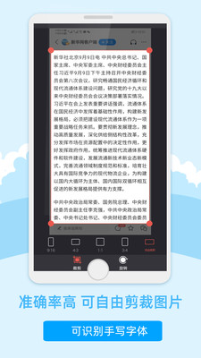 图片扫描软件截图3