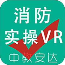 教安VR模拟软件