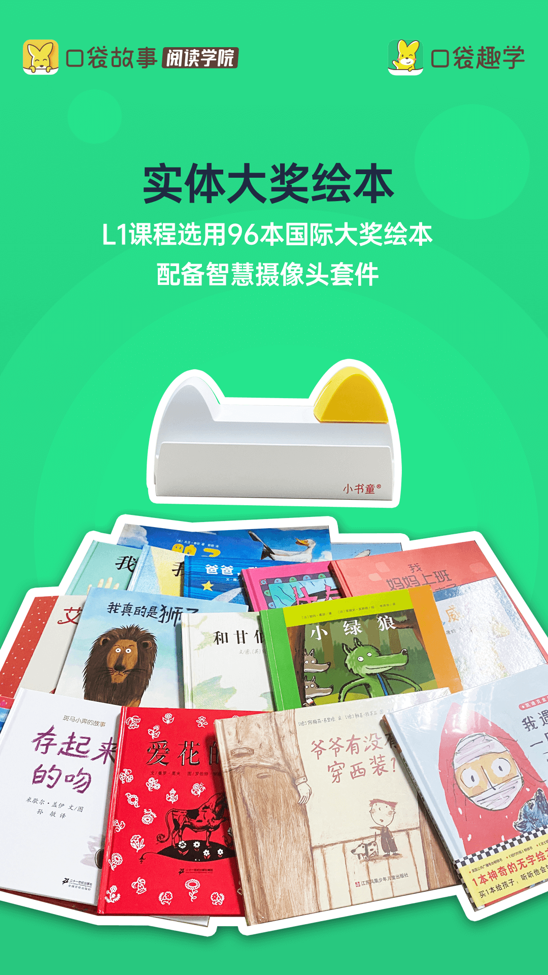 口袋趣学截图1