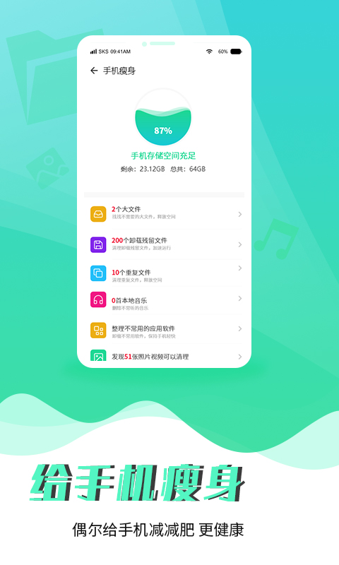 辰星清理大师截图2