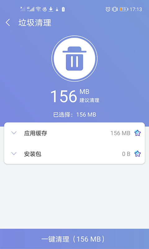 越豹加速管家截图4