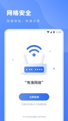 测网速专家读数据截图3