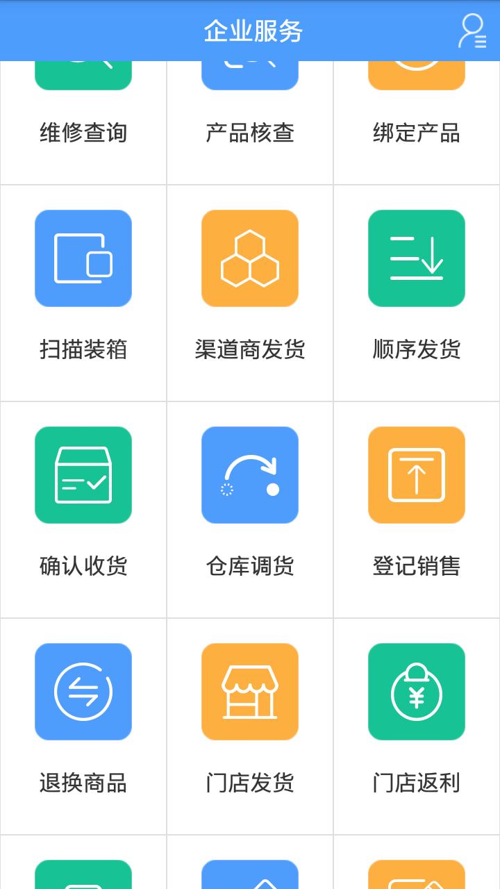 Corp Service企业服务截图3