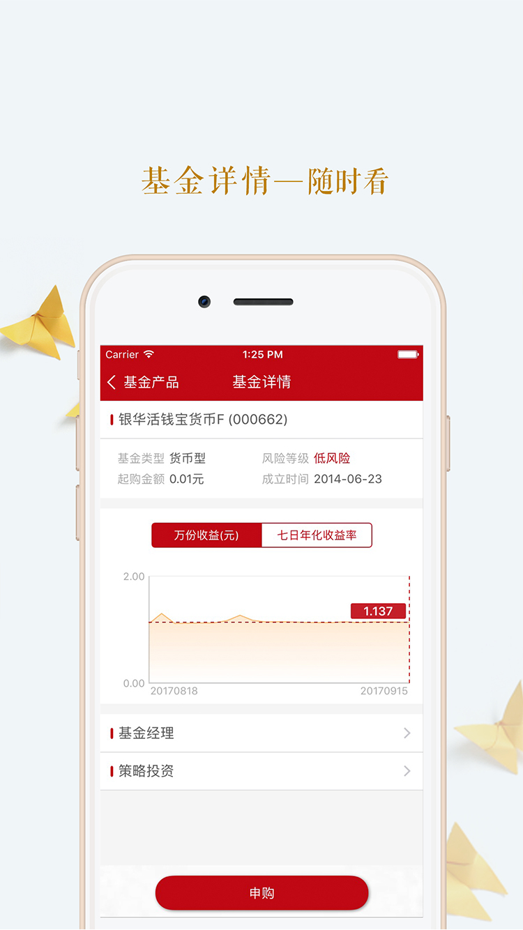 企业生利宝App下载截图2