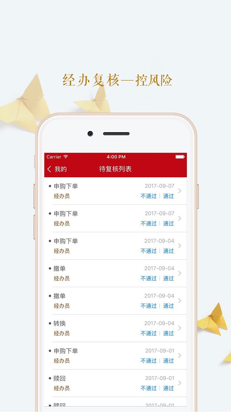 企业生利宝App下载截图4