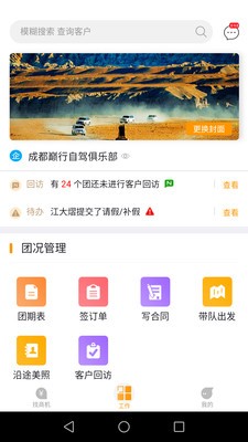 大司部落截图4