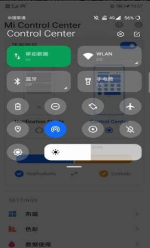 mi控制中心汉化版截图1