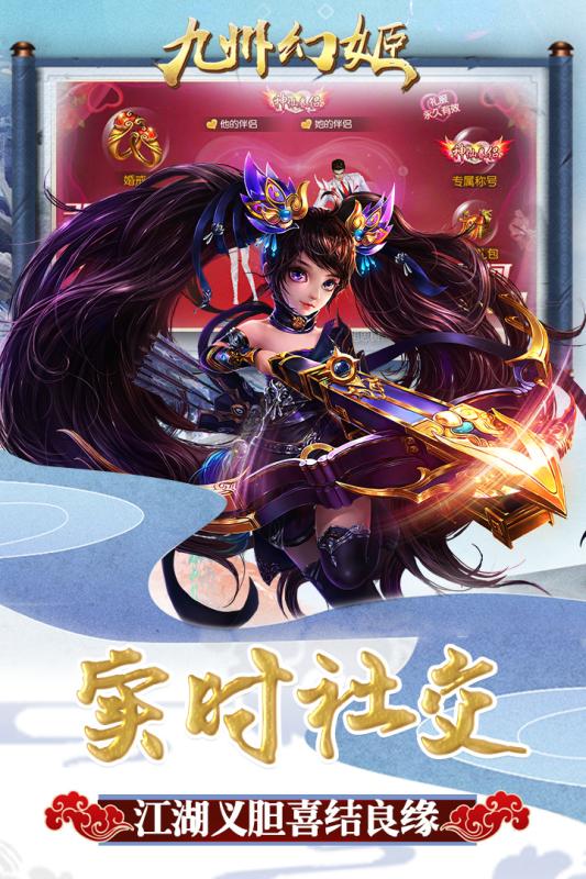 九州幻姬九游版截图3