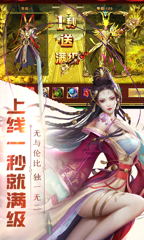 有魔性西游无限版截图2