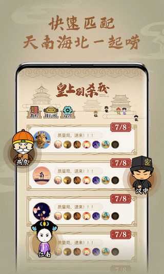 护驾大作战无限金币版截图2