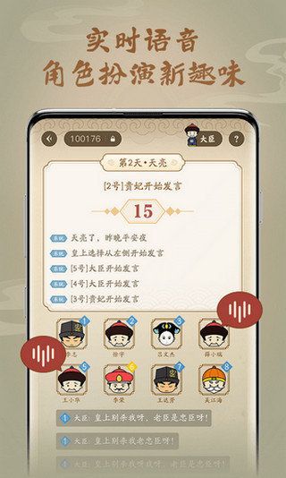 护驾大作战无限金币版截图3