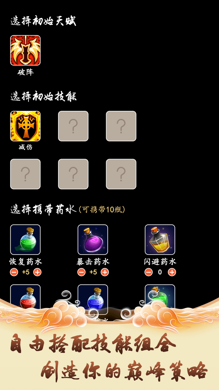 修仙引魔录内购版截图2