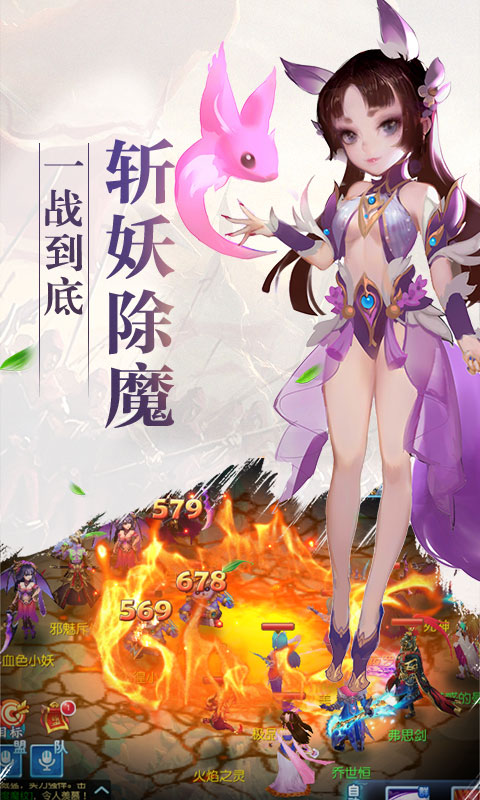 诛仙封神传梦回奇缘bt版截图2