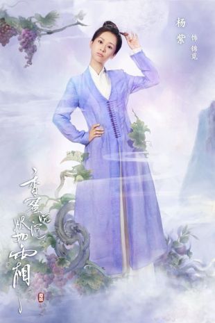 香蜜沉沉烬如雪截图2