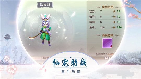 幻灵奇缘传说截图2