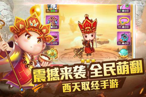 乱逗花果山vivo版截图4