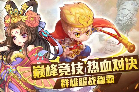 乱逗花果山vivo版截图5