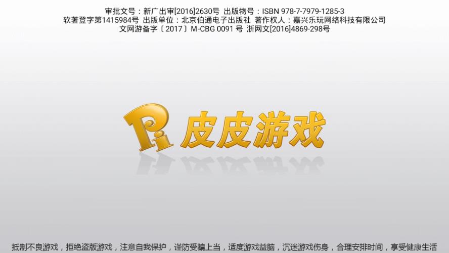 皮皮湖北麻将app截图1