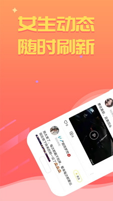 甜桃聊天截图1