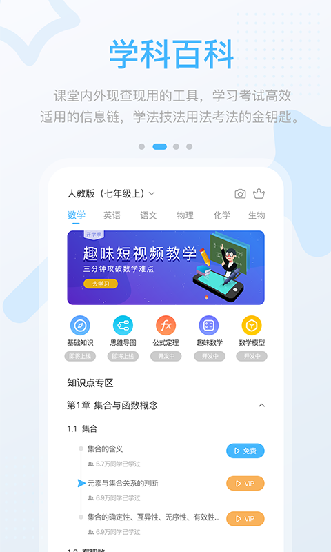 渝快学中学版截图4