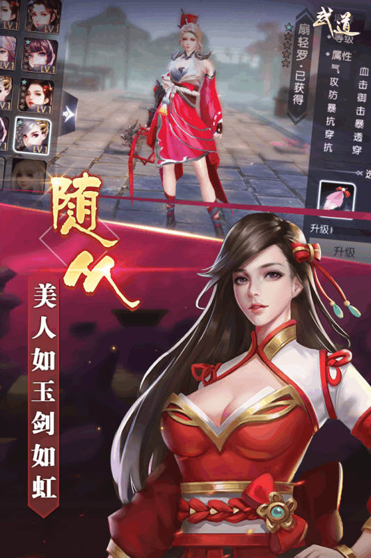 武道腾讯版截图4