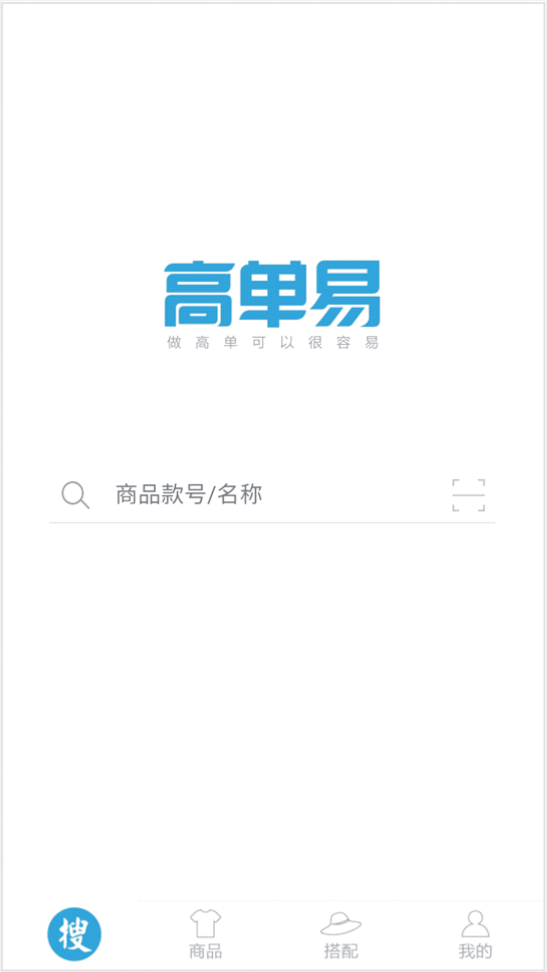 高单易截图1