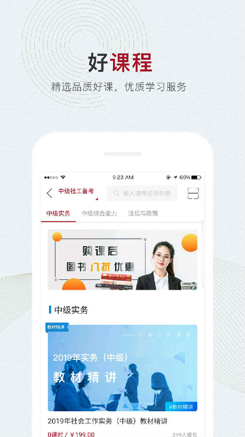 中社在线截图2