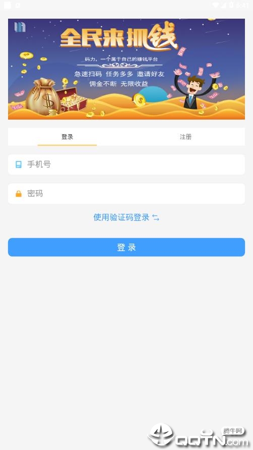 &#8203;闪电接单邀请码版截图1