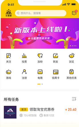 微信推一推截图1