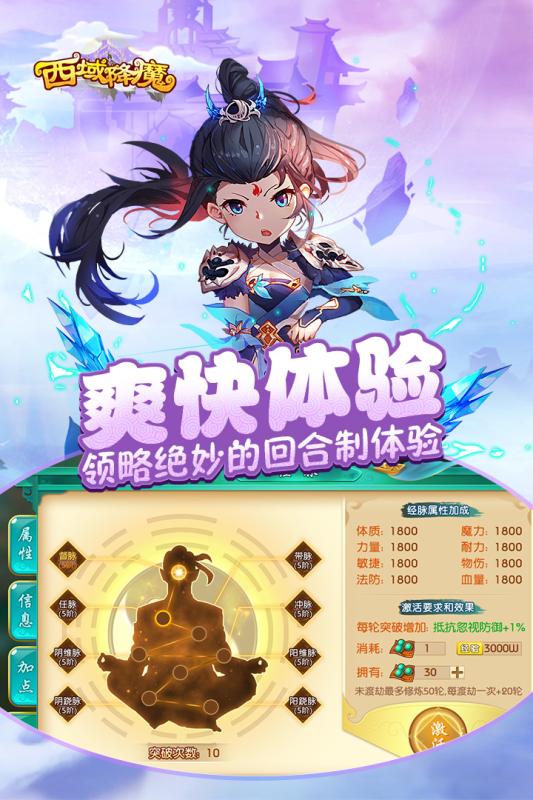 西域降魔九游版截图3