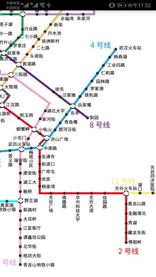 武汉地铁查询截图1