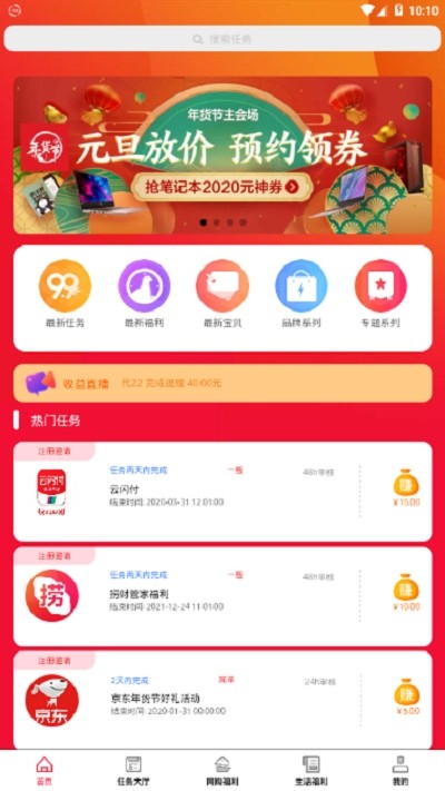 捞财管家截图1