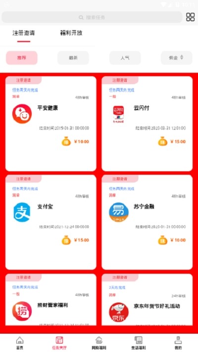 捞财管家截图2