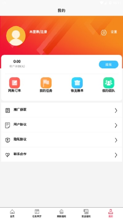 捞财管家截图3