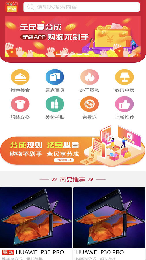 新店截图4