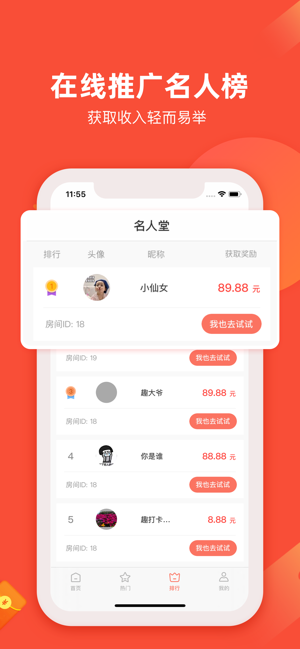 趣早睡截图1