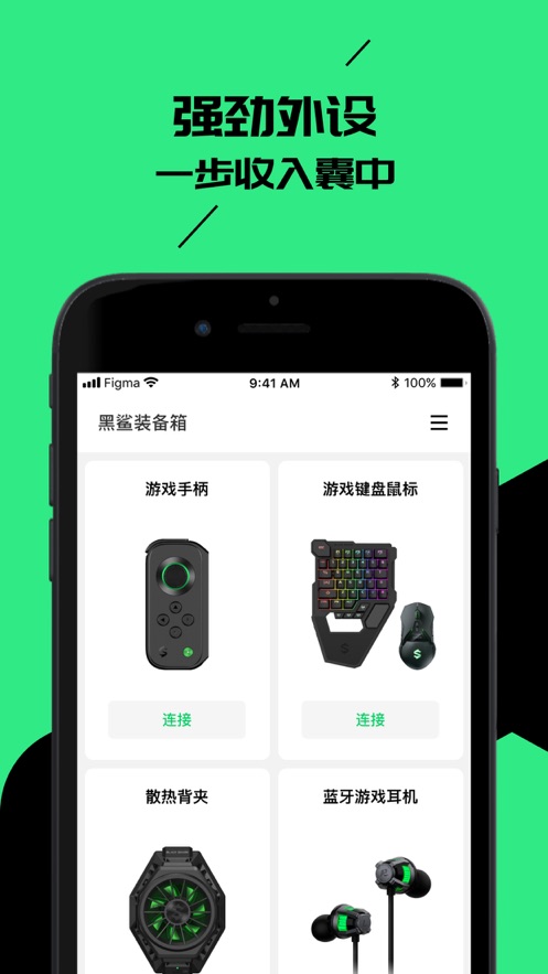 黑鲨装备箱截图1