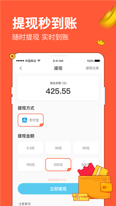 每日答题分红截图1