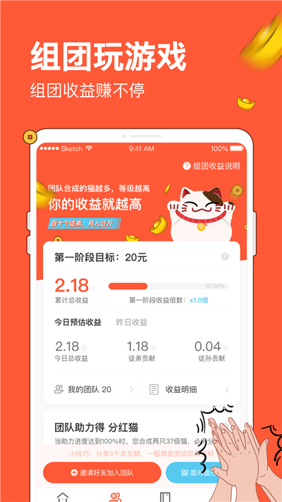 每日答题分红截图3