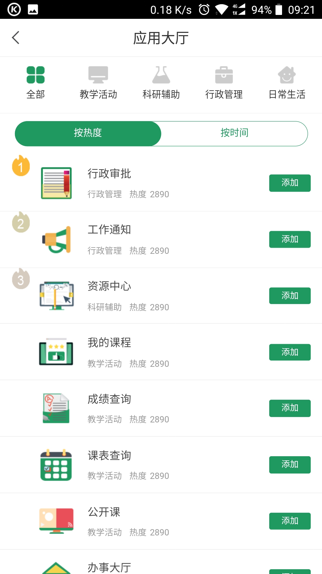 西科E站截图3