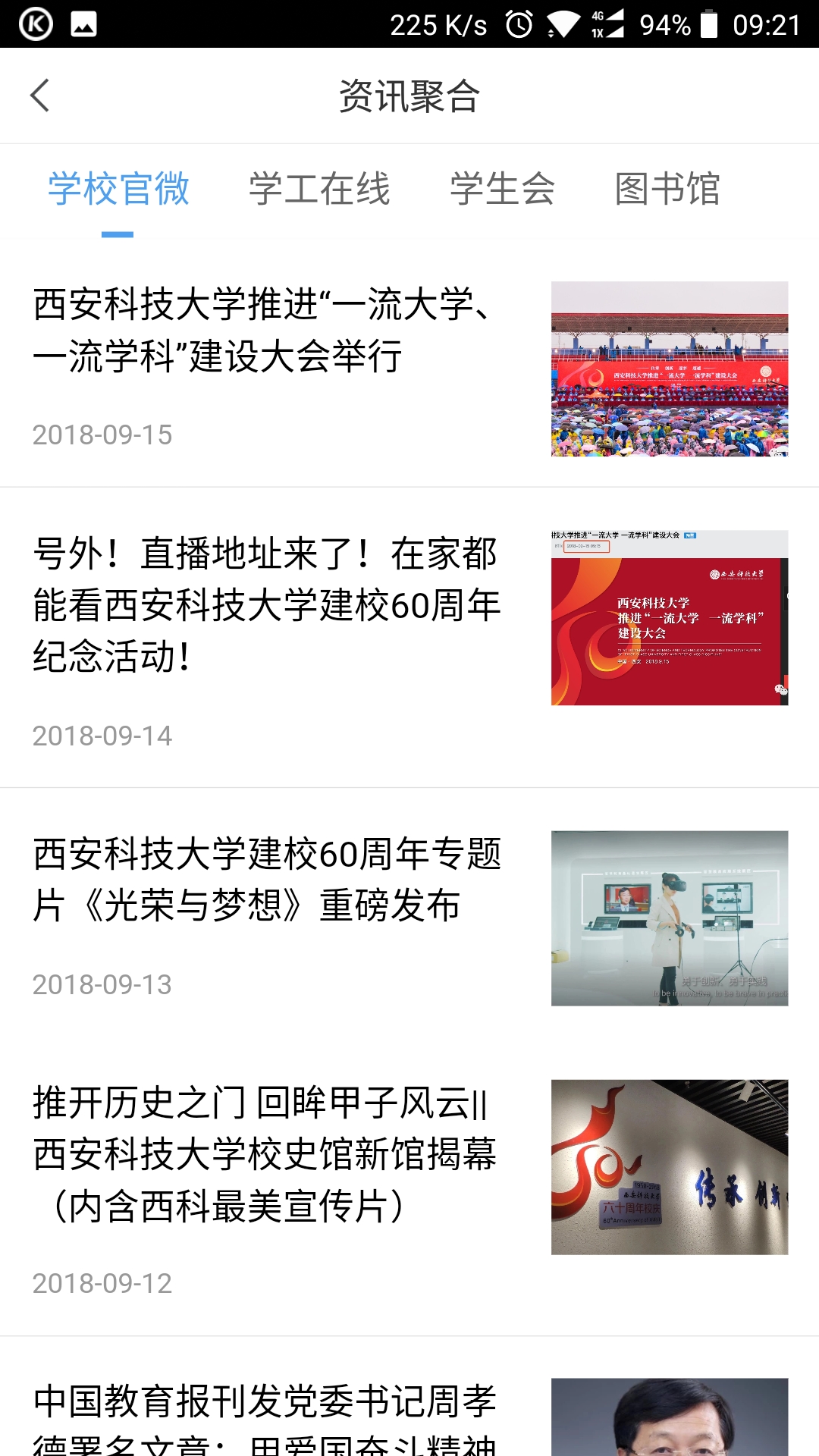 西科E站截图4