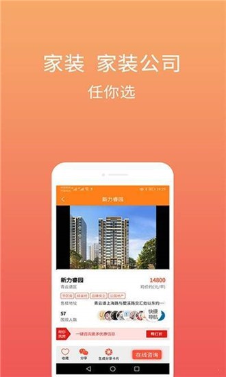 爱房截图3