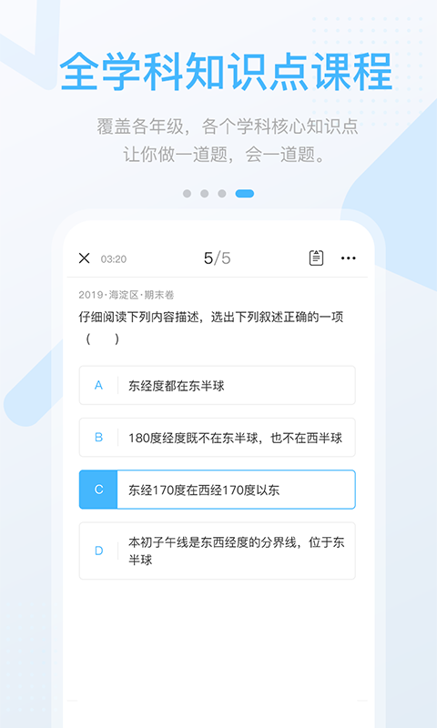 龙教高分截图1