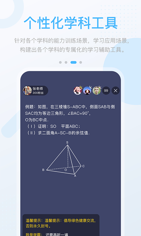 龙教高分截图4