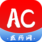 AC醫(yī)藥網