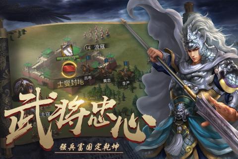 梦回三国腾讯版截图4