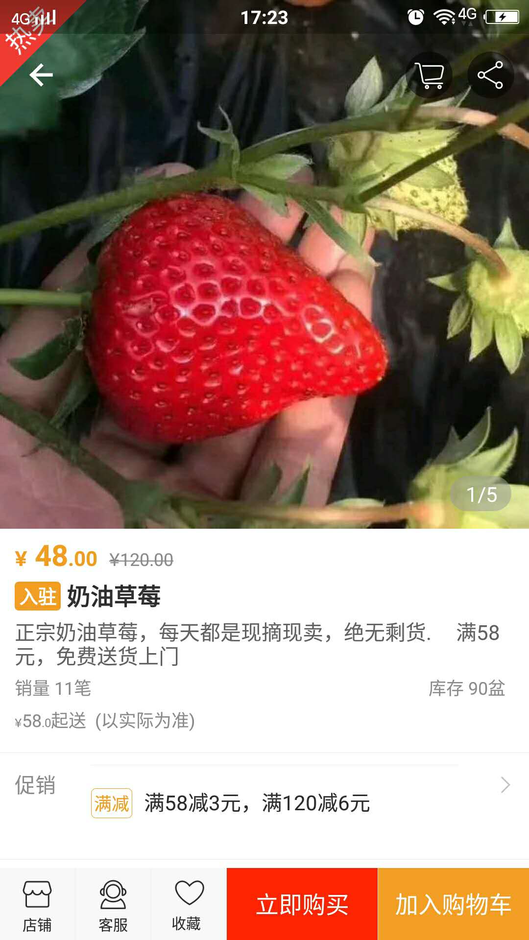 爱逛小牛截图2