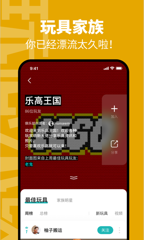 玩童截图2